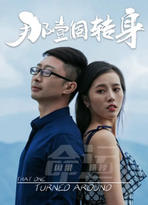 Poster phim Xoay quanh trên Xem Phim Fun