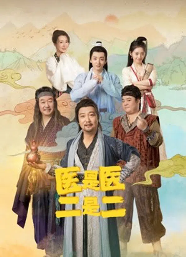 Poster phim Y Là Y, Hai Là Hai trên Xem Phim Fun
