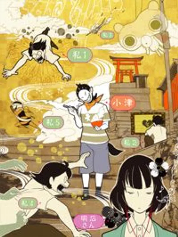 Poster phim Yojouhan Shinwa Taikei trên Xem Phim Fun